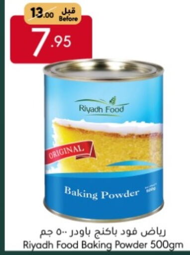 RIYADH FOOD Baking Powder available at Manuel Market in KSA, Saudi Arabia, Saudi - Jeddah