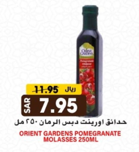 Pomegranate available at Grand Hyper in KSA, Saudi Arabia, Saudi - Riyadh