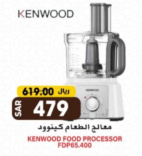 Food Processor available at Grand Hyper in KSA, Saudi Arabia, Saudi - Riyadh