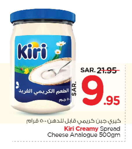 كيري كريمة مماثلة available at نستو in مملكة العربية السعودية, السعودية, سعودية - الجبيل‎