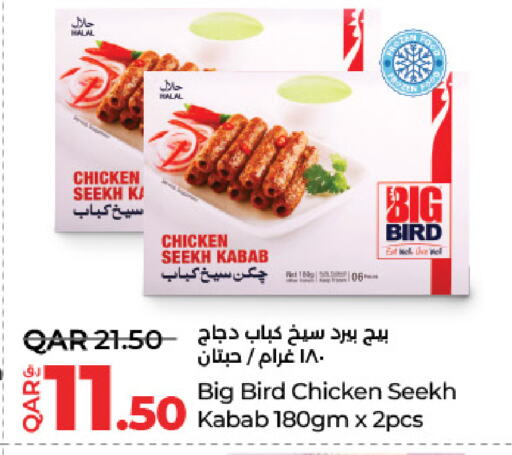 available at LuLu Hypermarket in Qatar - Al Wakra