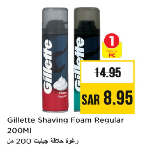 GILLETTE Shaving Foam / After shave available at Nesto in KSA, Saudi Arabia, Saudi - Al Majmaah