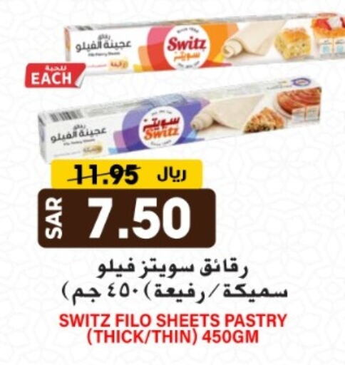 available at جراند هايبر in مملكة العربية السعودية, السعودية, سعودية - الرياض