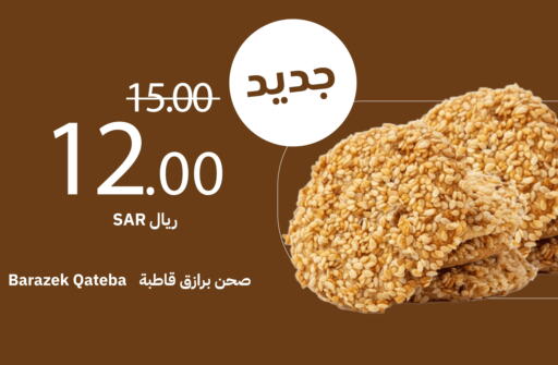 available at Qateba Markets in KSA, Saudi Arabia, Saudi - Buraidah