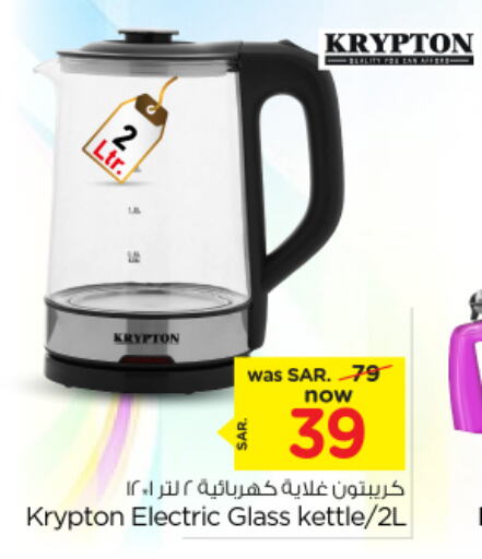 KRYPTON Kettle available at Nesto in KSA, Saudi Arabia, Saudi - Buraidah