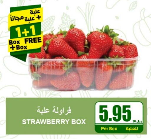 Strawberry available at A ماركت in مملكة العربية السعودية, السعودية, سعودية - الرياض