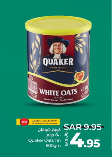 QUAKER Oats available at LULU Hypermarket in KSA, Saudi Arabia, Saudi - Jeddah