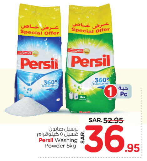 PERSIL Detergent available at Nesto in KSA, Saudi Arabia, Saudi - Jubail