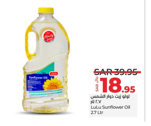 زيت دوار الشمس available at لولو هايبرماركت in مملكة العربية السعودية, السعودية, سعودية - خميس مشيط