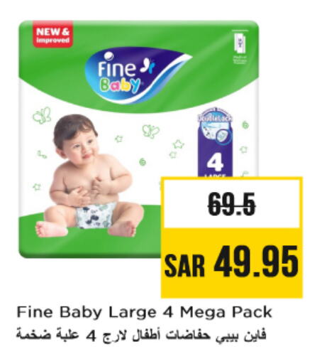 FINE BABY available at Nesto in KSA, Saudi Arabia, Saudi - Riyadh