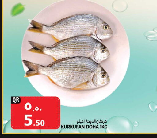 available at Marza Hypermarket in Qatar - Al Wakra