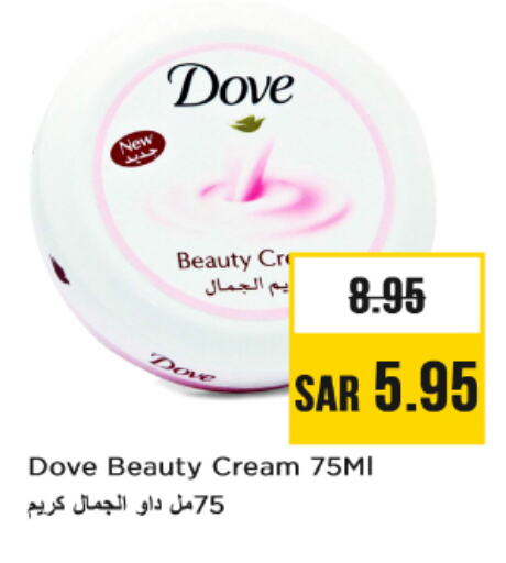 DOVE Face Cream available at Nesto in KSA, Saudi Arabia, Saudi - Al-Kharj