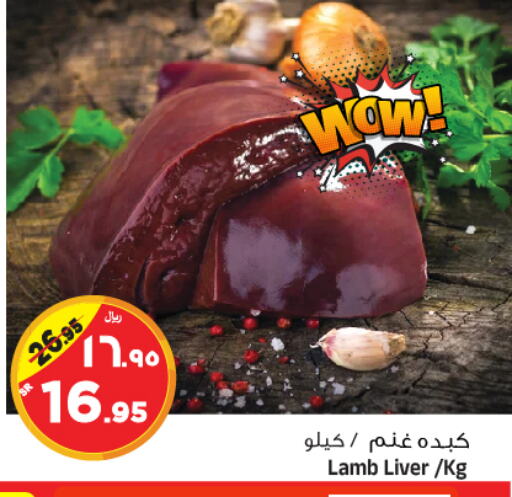 Mutton / Lamb available at Al Madina Hypermarket in KSA, Saudi Arabia, Saudi - Riyadh