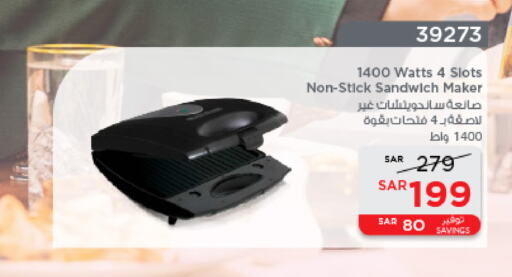 Sandwich Maker available at SACO in KSA, Saudi Arabia, Saudi - Unayzah