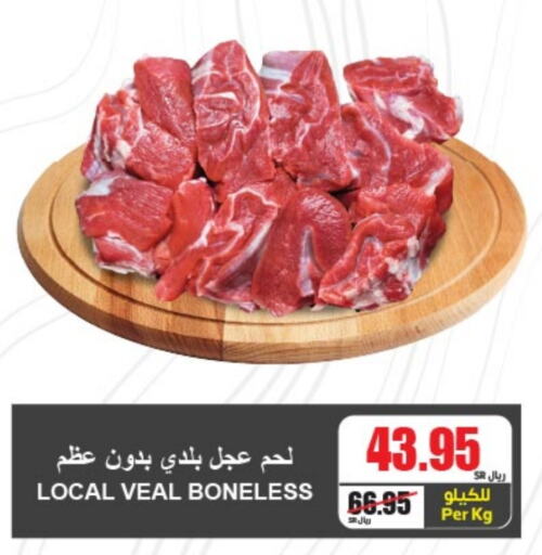 لحم عجل available at A ماركت in مملكة العربية السعودية, السعودية, سعودية - الرياض