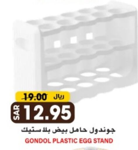 available at Grand Hyper in KSA, Saudi Arabia, Saudi - Riyadh