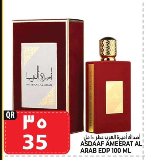 available at مرزا هايبرماركت in قطر - الوكرة