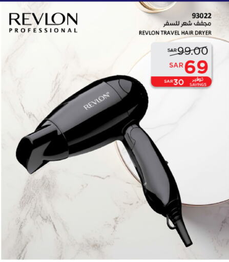 Hair Appliances available at SACO in KSA, Saudi Arabia, Saudi - Jeddah