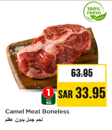 Camel meat available at Nesto in KSA, Saudi Arabia, Saudi - Riyadh