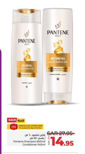 PANTENE Shampoo / Conditioner available at LULU Hypermarket in KSA, Saudi Arabia, Saudi - Jeddah