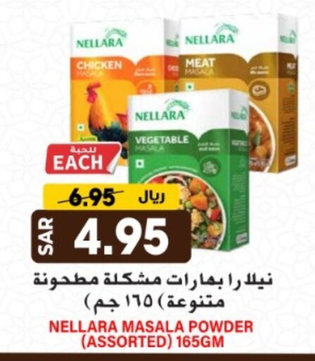 Spices available at Grand Hyper in KSA, Saudi Arabia, Saudi - Riyadh