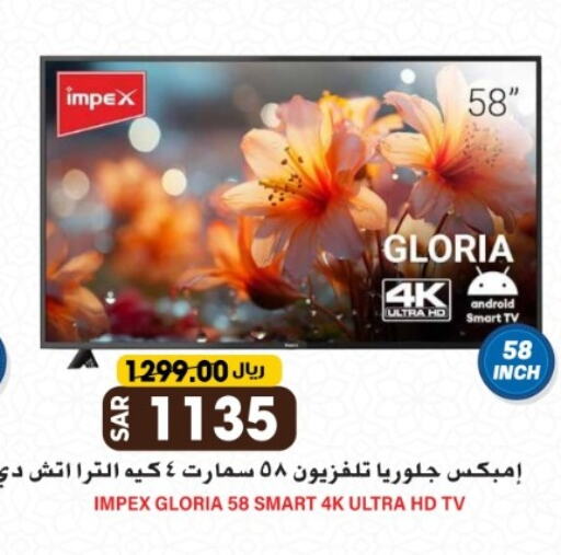 IMPEX Smart TV available at Grand Hyper in KSA, Saudi Arabia, Saudi - Riyadh