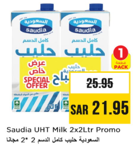 SAUDIA Long Life / UHT Milk available at Nesto in KSA, Saudi Arabia, Saudi - Riyadh