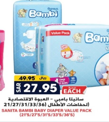 BAMBI available at Grand Hyper in KSA, Saudi Arabia, Saudi - Riyadh