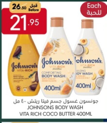 JOHNSONS available at Manuel Market in KSA, Saudi Arabia, Saudi - Jeddah