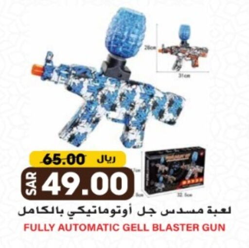 available at Grand Hyper in KSA, Saudi Arabia, Saudi - Riyadh