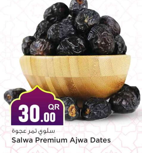 available at Safari Hypermarket in Qatar - Al Wakra