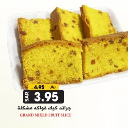 available at Grand Hyper in KSA, Saudi Arabia, Saudi - Riyadh