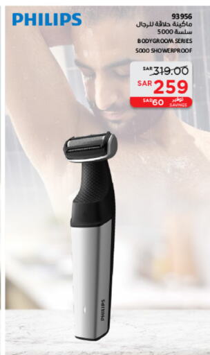 Hair Remover  available at SACO in KSA, Saudi Arabia, Saudi - Dammam