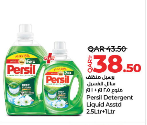 PERSIL Detergent available at LuLu Hypermarket in Qatar - Al Wakra