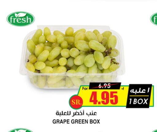 عنب available at أسواق النخبة in مملكة العربية السعودية, السعودية, سعودية - مكة المكرمة