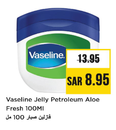 فازلين جلي بترولي available at نستو in مملكة العربية السعودية, السعودية, سعودية - الجبيل‎