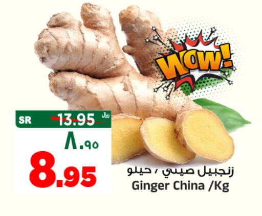 زنجبيل from China available at المدينة هايبرماركت in مملكة العربية السعودية, السعودية, سعودية - الرياض