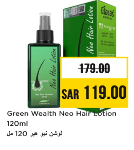 available at نستو in مملكة العربية السعودية, السعودية, سعودية - المجمعة