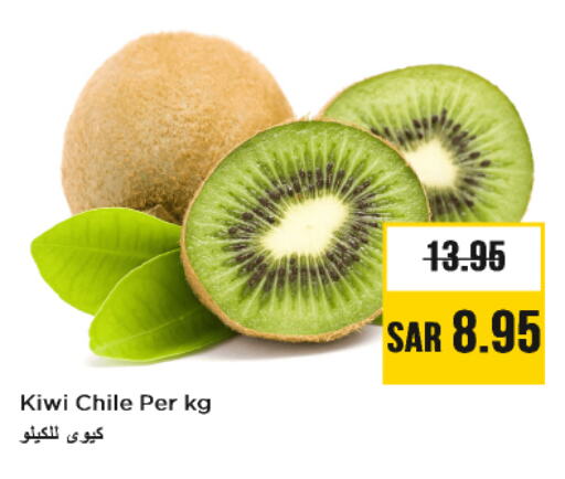 Kiwi from Chile available at Nesto in KSA, Saudi Arabia, Saudi - Riyadh