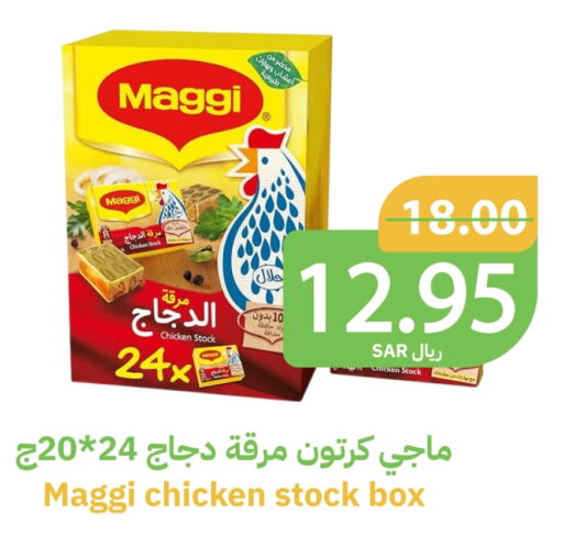 فريشلي available at أسواق قاطبة in مملكة العربية السعودية, السعودية, سعودية - بريدة