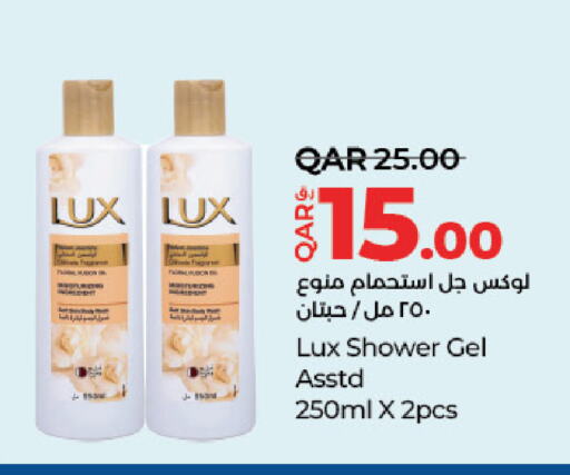 LUX available at LuLu Hypermarket in Qatar - Al Wakra