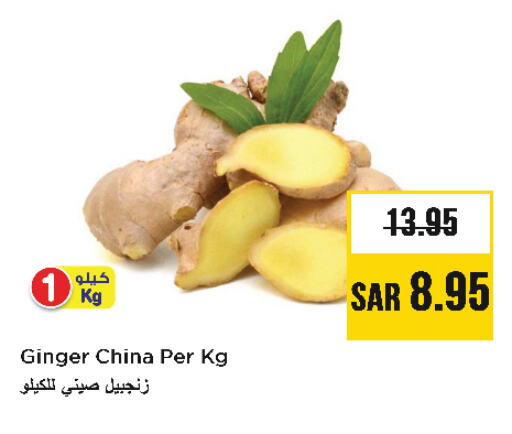 Ginger from China available at Nesto in KSA, Saudi Arabia, Saudi - Dammam