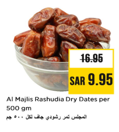 available at نستو in مملكة العربية السعودية, السعودية, سعودية - المجمعة