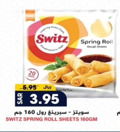 available at جراند هايبر in مملكة العربية السعودية, السعودية, سعودية - الرياض