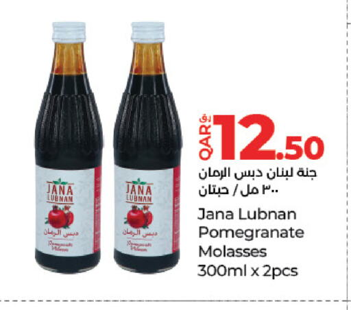 Pomegranate available at لولو هايبرماركت in قطر - الدوحة