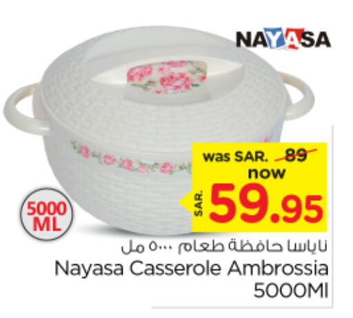 available at نستو in مملكة العربية السعودية, السعودية, سعودية - المجمعة