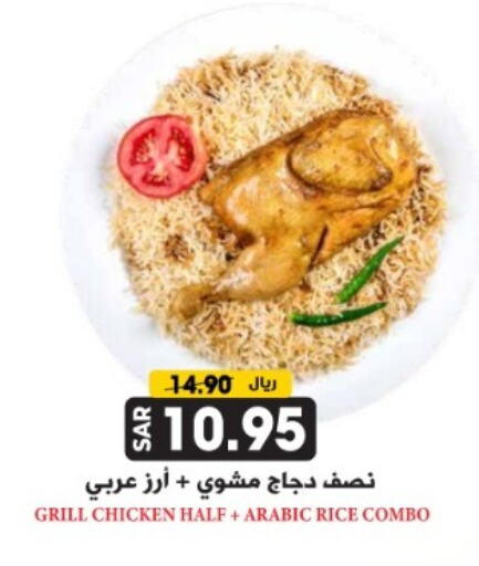 available at جراند هايبر in مملكة العربية السعودية, السعودية, سعودية - الرياض