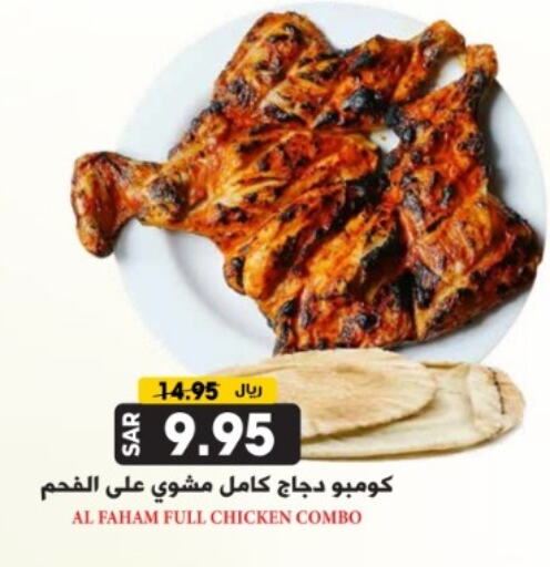 available at جراند هايبر in مملكة العربية السعودية, السعودية, سعودية - الرياض