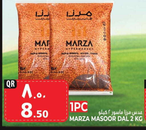 available at مرزا هايبرماركت in قطر - الخور