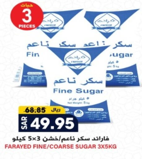 available at جراند هايبر in مملكة العربية السعودية, السعودية, سعودية - الرياض